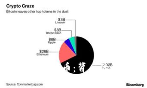 美图公司再购加密货币：背后的动机与市场影响