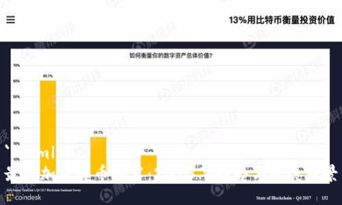 ```xml
最新加密货币技术：2023年趋势与发展前景