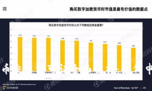 菲律宾加密货币交易许可证全面解析：如何申请与合规指南