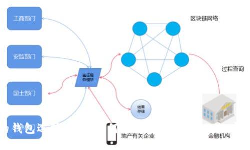 标题
虚拟币的钱包选择指南：如何选择安全、便捷的数字货币钱包