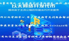 baiotiCoinbase交易所钱包下载指南：安全便捷的加密