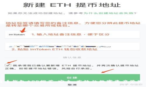 比特币钱包APP推荐：安全、高效的数字资产管理工具