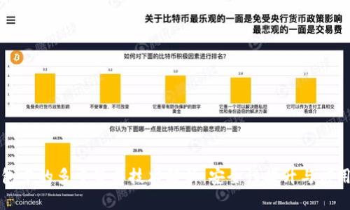 以太坊钱包中的多重签名技术解析：安全性提升与应用场景详解