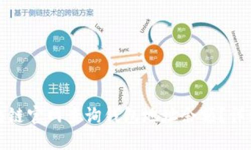 如何通过区块链官网查询钱包地址余额？详细指南与技巧