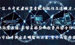 冰山一角：解码ICE收录加密货币的未来趋势ICE,