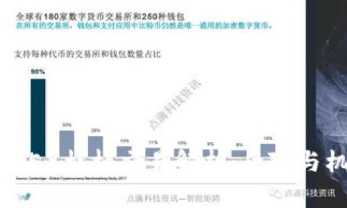 加密货币5X杠杆交易解析：风险与机遇并存