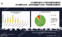 全面解析DEX加密货币：去中心化交易所的优势与