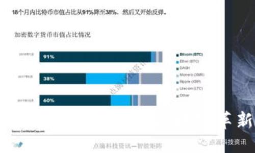 思考的

汽车加密货币的未来：如何驾驶区块链革新您的出行体验