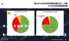 思考一个接近且适合  的如何安全有效查看他人的