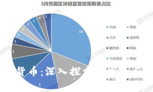 SHIB加密货币：深入探索其发展与投资前景