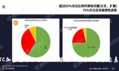 BTC加密货币大全：深入解析比特币及其生态系统