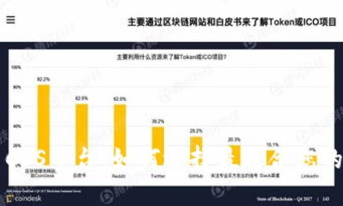 加密货币CSS平台：如何选择最适合您的交易平台