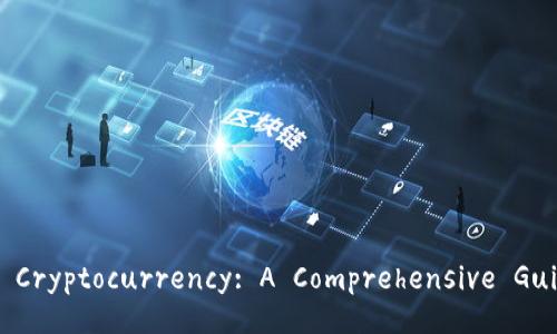 Unlocking the World of Cryptocurrency: A Comprehensive Guide to Digital Currency