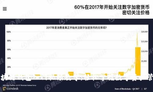 区块链钱包入门视频教学：轻松掌握数字资产管理