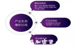 深入探讨去中心化交易所（DEX）在加密货币生态