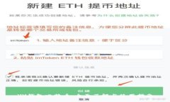 VV钱包比特币：全面了解与使用指南