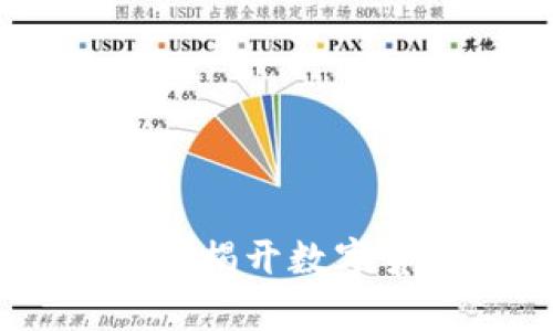 加密货币的玄学解释：揭开数字货币背后的神秘面纱