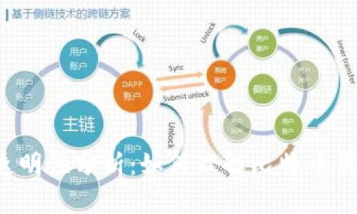 比特币钱包透明性分析：如何理解比特币钱包是公开的？