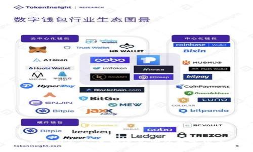 虚拟币钱包APP大全：选择适合你的数字货币管理工具