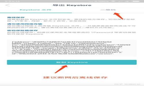 jiaoti央行数字钱包可以出售USDT吗？/jiaoti

央行数字钱包, USDT, 数字货币, 交易平台/guanjianci

# 内容主体大纲

1. 引言
   - 数字资产的快速发展
   - 数字钱包的定义及其重要性

2. 数字人民币与央行数字钱包
   - 什么是央行数字钱包？
   - 数字人民币的概念及其与传统货币的区别

3. USDT的基本概念
   - 什么是USDT？
   - USDT的应用场景及其重要性

4. 央行数字钱包的功能
   - 资产管理功能
   - 支付功能
   - 安全性和便捷性

5. 央行数字钱包与USDT交易的现状
   - 当前央行数字钱包的应用限制
   - USDT的交易环境与交易平台

6. 央行数字钱包出售USDT的可能性
   - 政策法规解读
   - 技术上的可行性

7. 未来展望
   - 央行数字钱包的潜力
   - 数字资产与央行数字钱包的整合趋势

8. 结论
   - 对央行数字钱包与USDT交易的总结
   - 对于用户的建议

# 详细内容

## 1. 引言

数字资金的涌现与发展正引领着全球支付与金融生态的巨变。随着区块链技术的逐渐成熟，数字货币作为一种新型的资产形式，越来越受到人们的关注。在这一背景下，央行数字钱包作为政府支持的数字货币形式，也逐渐浮出水面。然而，关于央行数字钱包的功能，尤其是它是否能够出售USDT这一重要问题，依然存在许多争议。

在本文中，我们将深入探讨央行数字钱包与USDT之间的关系，以及在当前政策环境下，是否能够通过央行数字钱包进行USDT的交易。同时，我们也将展望未来数字货币与传统金融系统之间的互动可能性。

## 2. 数字人民币与央行数字钱包

### 什么是央行数字钱包？

央行数字钱包是一个由国家中央银行发行的数字货币钱包，允许用户存储并进行数字形式的货币交易。它既可以认为是数字人民币的一部分，也是一种全新的支付方式，标志着传统金融机构对数字货币的认可与接纳。

### 数字人民币的概念及其与传统货币的区别

数字人民币（DCEP）是中国人民银行发行的法定数字货币，具有与纸币相同的法律地位。相较于传统货币，数字人民币以数字形式存在，具备更高的交易效率。它的引入，旨在提升金融交易的安全性与透明度，同时也能更好地监控市场动态，防止洗钱等金融犯罪活动的发生。

## 3. USDT的基本概念

### 什么是USDT？

USDT（Tether）是一种与美元挂钩的稳定币，旨在通过区块链技术提供数字资产的稳定性。用户可将USDT用于多种场景，无论是数字资产交易、支付还是跨境转账等。

### USDT的应用场景及其重要性

USDT因其与美元的锚定关系，被广泛应用于数字货币交易所。其流通性强，能够有效保护用户资产不受市场波动的影响。对于许多投资者而言，USDT也是一种避险工具，有助于在市场动荡时迅速转换资产。

## 4. 央行数字钱包的功能

### 资产管理功能

央行数字钱包拥有强大的资产管理功能，用户可以便捷地进行资产的存取与管理。这使得用户能够通过央行数字钱包来实现资金的灵活调配，提高了资金的使用效率。

### 支付功能

央行数字钱包支持快速支付功能，用户可以随时随地通过数字钱包进行商品购买或服务支付，避免了传统支付方式的繁琐。此外，央行数字钱包还能通过二维码等方式，实现快速便捷的转账。

### 安全性和便捷性

央行数字钱包充分考虑到用户的安全需求，其后台采用了高强度的加密技术，确保用户的资金安全。与此同时，央行数字钱包的使用接口友好，用户的操作体验得到了极大提升。

## 5. 央行数字钱包与USDT交易的现状

### 当前央行数字钱包的应用限制

尽管央行数字钱包具备多种功能，但目前它仍然受到政策法规及技术实现的限制。央行在推动数字人民币落地的过程中，尚未允许随意与其他数字资产，尤其是USDT等稳定币进行直接交易。

### USDT的交易环境与交易平台

USDT广泛应用于各大数字货币交易平台，为用户提供了一个便捷的交易渠道。大部分的交易平台支持USDT与多种数字资产之间的兑换，同时用户也可以通过法币与USDT进行交易，进一步增强其流动性。

## 6. 央行数字钱包出售USDT的可能性

### 政策法规解读

在当前政策环境下，央行数字钱包是否能够出售USDT，往往受到国家法律法规的制约。央行在推动数字人民币的同时，保持对其他数字资产的严格监管，因此短期内央行数字钱包直接出售USDT的可能性较低。

### 技术上的可行性

从技术角度来看，央行数字钱包具备与USDT等数字资产进行交易的基础功能。但更重要的是，如何在确保用户资金安全的前提下，建立起与USDT的兑换机制，这是需要央行进一步探索的。

## 7. 未来展望

### 央行数字钱包的潜力

随着数字化进程的加速，央行数字钱包的潜力逐渐显现。它不仅可以提升资金周转效率，还有助于推动金融普惠，为更多人群提供便捷的金融服务。

### 数字资产与央行数字钱包的整合趋势

未来，央行数字钱包与USDT等数字资产的整合将是一个重要趋势。通过技术手段，有可能缓解政策限制，实现各类数字资产的无缝对接，从而为用户提供更全面的金融服务。

## 8. 结论

综上所述，央行数字钱包作为一种前景广阔的数字货币形式，尽管目前在出售USDT方面存在一定的限制，但在未来的发展中，通过政策与技术的协调，有望实现与USDT的交易。数字资产的发展，必将为金融市场带来新的机遇与挑战。同时，用户在使用央行数字钱包时，也应关注相关政策法规，合理配置自己的资产。

# 相关问题

## 问题1: 央行数字钱包的主要用途是什么？

### 主要用途分析

央行数字钱包的主要用途体现在资金管理、支付便利、安全性及用户体验等多个层面。通过分析这些用途，可以更好地理解央行数字钱包如何改变数字金融领域的生态。

## 问题2: USDT与其他稳定币相比的优势是什么？

### USDT的优势解析

USDT作为市场上最早的稳定币之一，其优势体现在市场接受度、流动性及使用便捷性等方面。与其他稳定币相比，USDT的使用场景更为丰富，用户群体也更加广泛。

## 问题3: 央行数字钱包对传统银行业务的影响是什么？

### 影响分析

央行数字钱包的出现，对传统银行业务构成了挑战。在竞争压力、服务创新及业务模式等方面，传统银行需要因应这一新的金融技术趋势。

## 问题4: 如何确保央行数字钱包的安全性？

### 安全性探讨

央行数字钱包的安全性是用户关注的焦点。通过技术手段与政策制定，如何最大限度地保障用户交易安全，是各国央行需要深入探索的问题。

## 问题5: 用户如何使用央行数字钱包进行交易？

### 使用指南

在了解央行数字钱包的使用方法时，用户需要关注钱包的激活流程、资金充值及交易方式等方面，以确保顺利完成交易。

## 问题6: 未来数字人民币与USDT的关系会如何发展？

### 未来发展趋势

随着数字金融的不断演进，未来数字人民币与USDT的关系有望实现互补与合作。通过技术创新与政策支持，形成一个良好的共生生态。