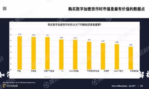 如何找到比特币钱包的安装目录及其详细解析