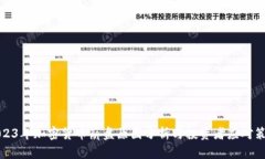 2023年加密货币崩盘原因分析与投资者应对策略
