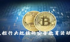 jiaoti卡巴斯基：如何防范加密货币劫持的全方位