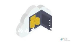 比特币钱包的内存占用量分析及建议