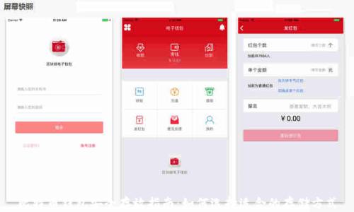
比特币钱包安全存放指南：如何选择适合的存储方式