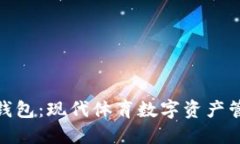 MLB区块链钱包：现代体育数字资产管理的新选择