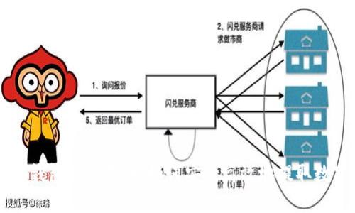 区块链钱包提币指南：如何安全高效地提取数字资产