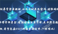 baiotiUSDT钱包开通全攻略：一步步轻松搭建你的加