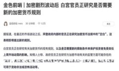 Cobo区块链数字钱包：全面指南与使用技巧