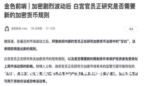 Cobo区块链数字钱包：全面指南与使用技巧