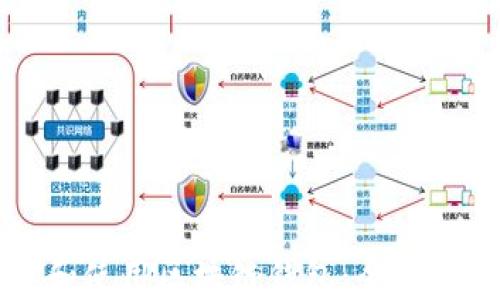 
如何选择和使用区块链钱包：全面的视频指南
