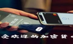 2023年最受欢迎的加密货币钱包推荐