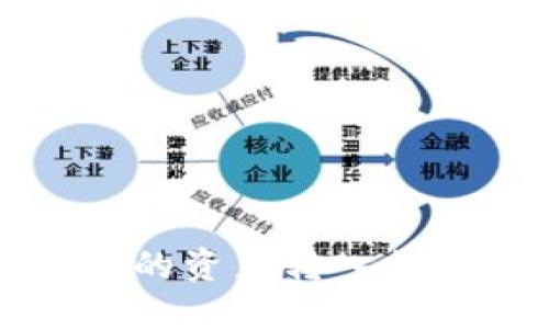 思考及关键词

如何将以太坊钱包中的资产转入单机钱包的方法与技巧