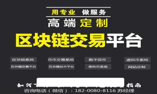 如何下载以太坊官方钱包：完整指南
