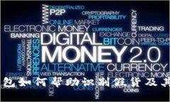 USDT钱包如何帮助识别假货及其重要性