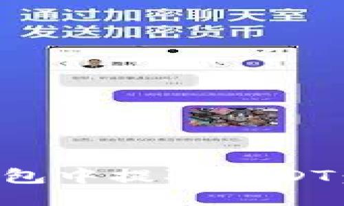 如何从钱包中提取USDT：详细指南