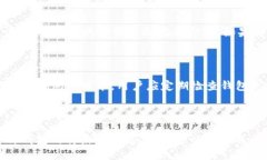 baioti支持ERC20的以太坊钱包推荐及使用指南/baio