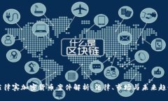 菲律宾加密货币案件解析：法律、市场与未来趋