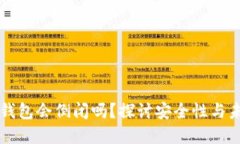 区块链钱包会倒闭吗？探讨安全性与未来发展