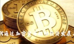 乌克兰如何通过加密货币推动经济发展与社会变