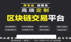 俄罗斯加密货币购买指南：合法性、平台选择与