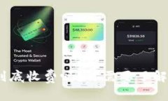 :虚拟币钱包到底收费吗？你需要了解的费用与选