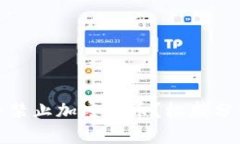 俄罗斯是否将禁止加密货币？权威分析与未来趋