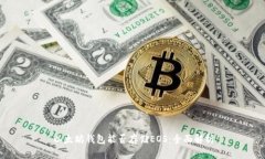 以太坊钱包能否存储EOS：全面解析