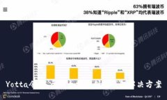Yotta令：基于以太坊的创新钱包解决方案