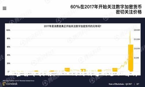 加密货币指南：从入门到精通的全面解析